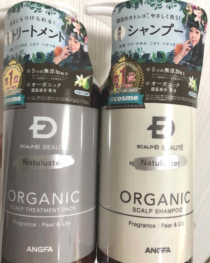 スカルプD ボーテ ナチュラスター スカルプシャンプー/トリートメントパック/アンファー(スカルプD)/シャンプー・コンディショナーを使ったクチコミ(1枚目)