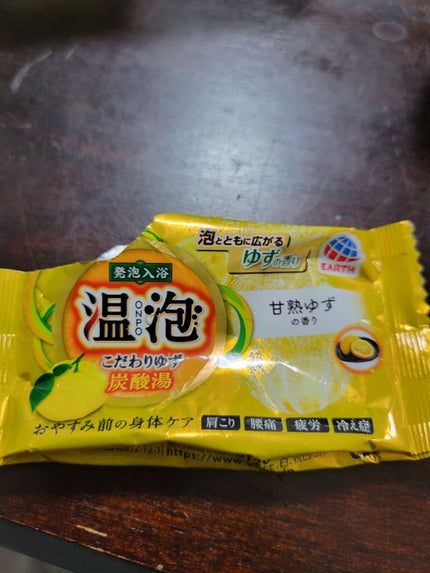 こだわりゆず 炭酸湯/温泡/炭酸系入浴剤を使ったクチコミ(1枚目)