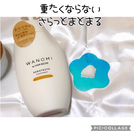 さらつや シャンプー/トリートメント/WANOMI/市販シャンプーを使ったクチコミ(5枚目)