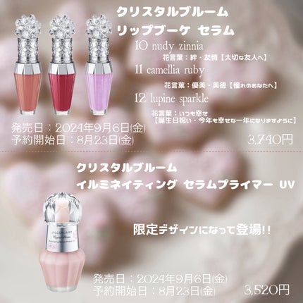 ジルスチュアート イルミネイティング セラムプライマー UV/JILL STUART/化粧下地を使ったクチコミ(6枚目)
