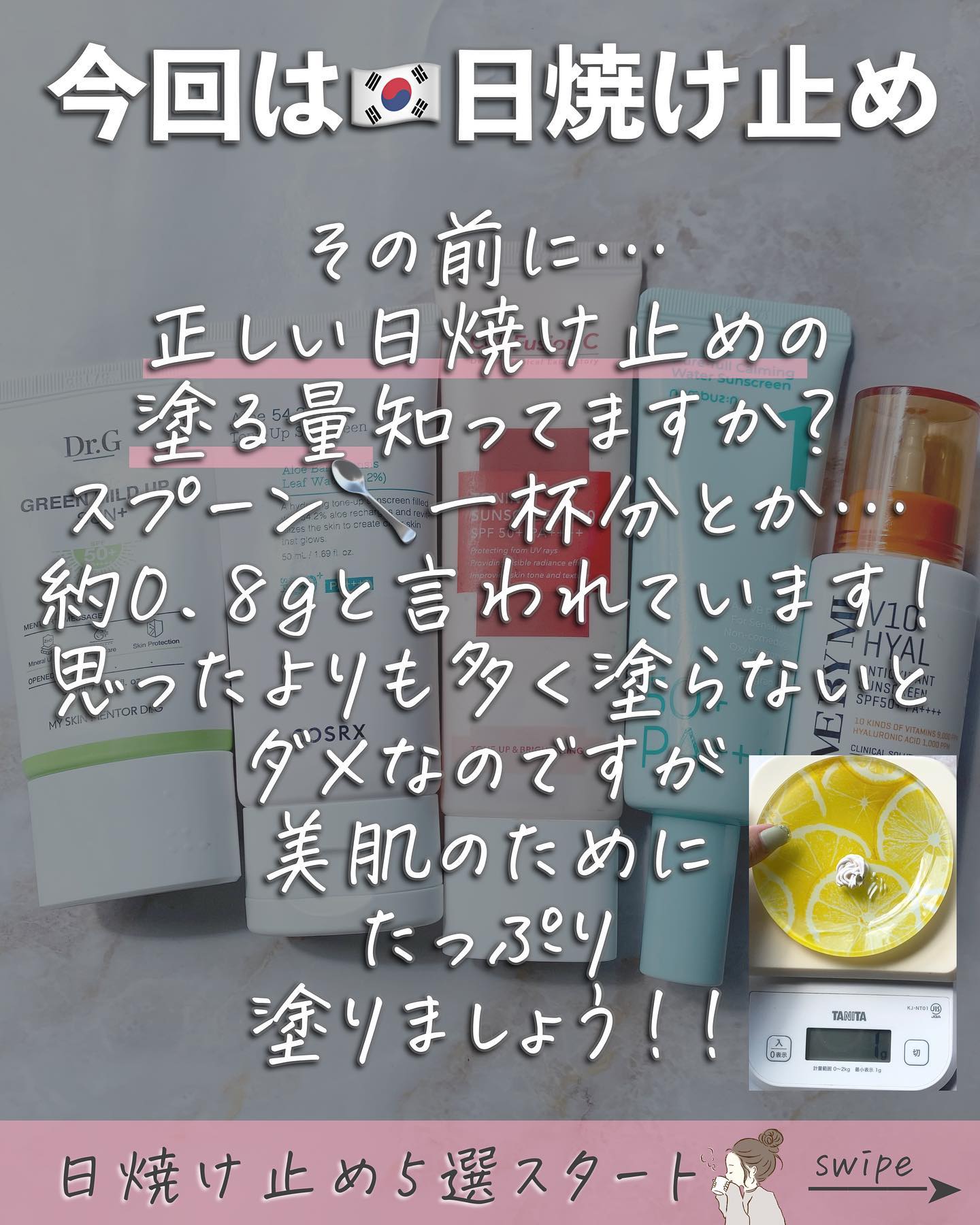 グリーンマイルドアップサンプラス/Dr.G/日焼け止めクリームを使ったクチコミ（2枚目）