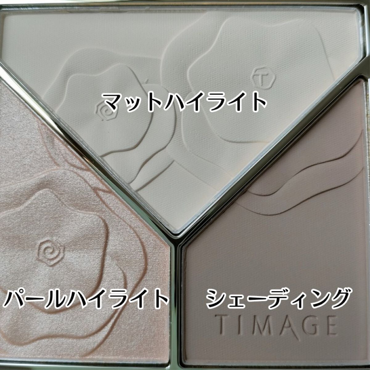 ハイライトシェーディングパレット/TIMAGE/パウダーハイライトを使ったクチコミ(4枚目)