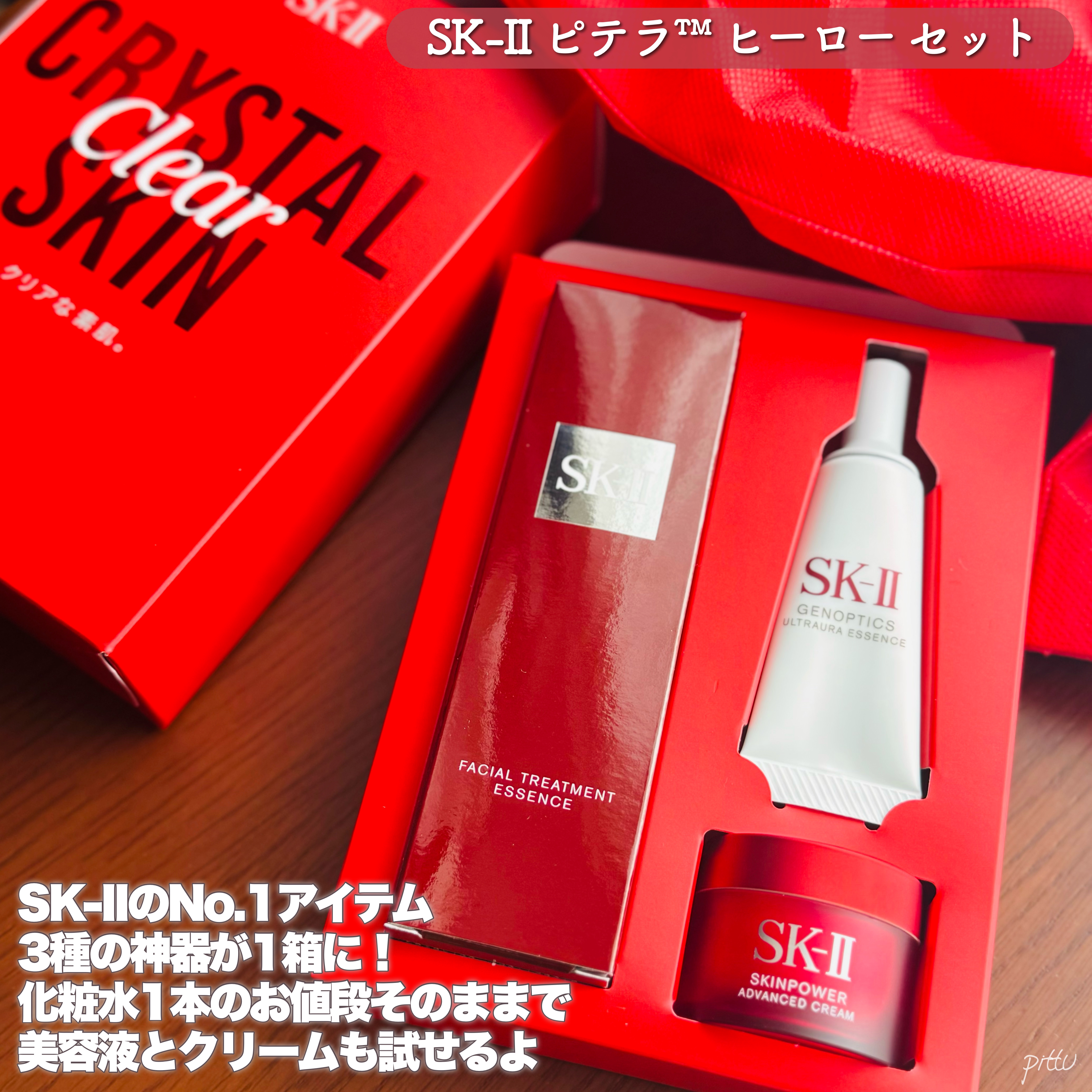 フェイシャル トリートメント エッセンス/SK-II/化粧水を使ったクチコミ（2枚目）
