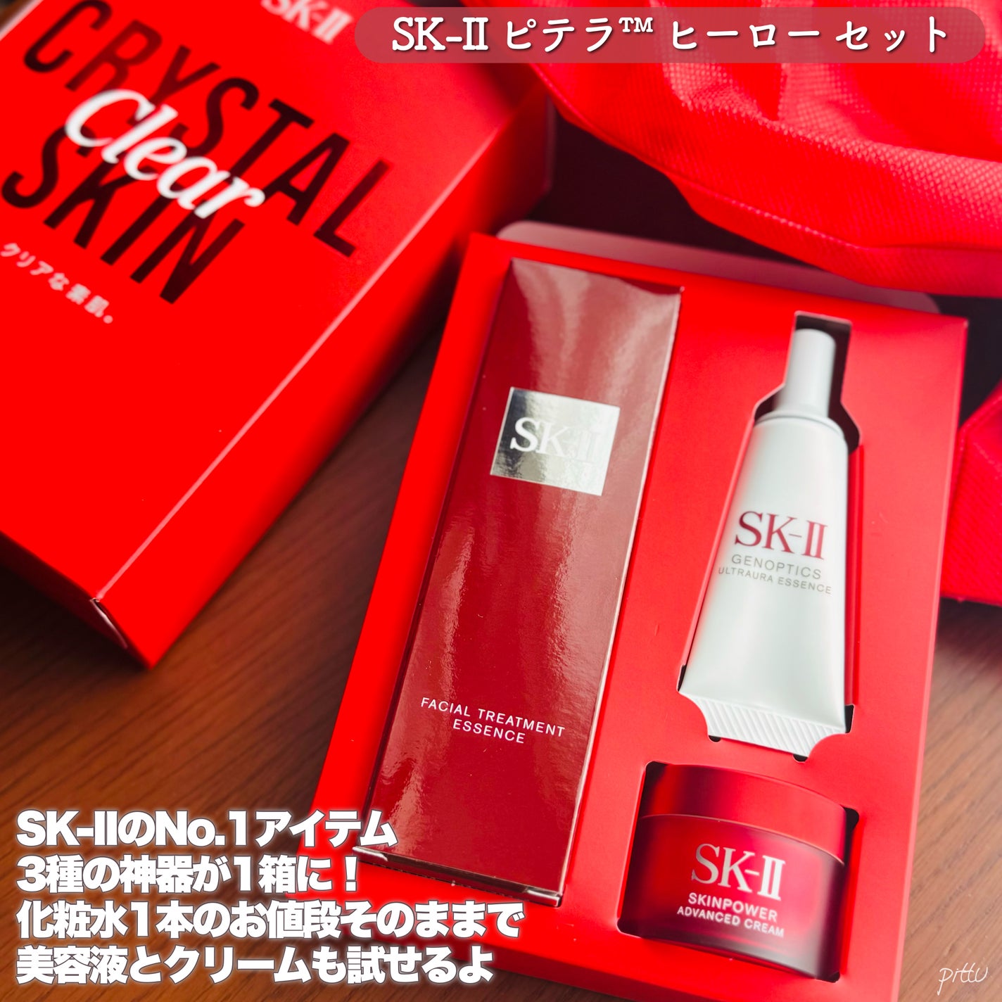 ãã§ã€ã·ã£ã« ããªãŒãã¡ã³ã ãšãã»ã³ã¹/SK-II/åç²§æ°Žã䜿ã£ãã¯ãã³ãïŒ2æç®ïŒ