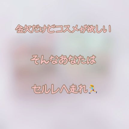 【旧品】パーフェクトスタイリストアイズ/キャンメイク/アイシャドウパレットを使ったクチコミ(1枚目)