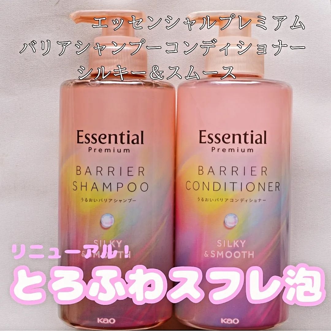 エッセンシャルプレミアム バリアシャンプー・コンディショナー シルキー&スムース/エッセンシャル/市販シャンプーを使ったクチコミ(2枚目)