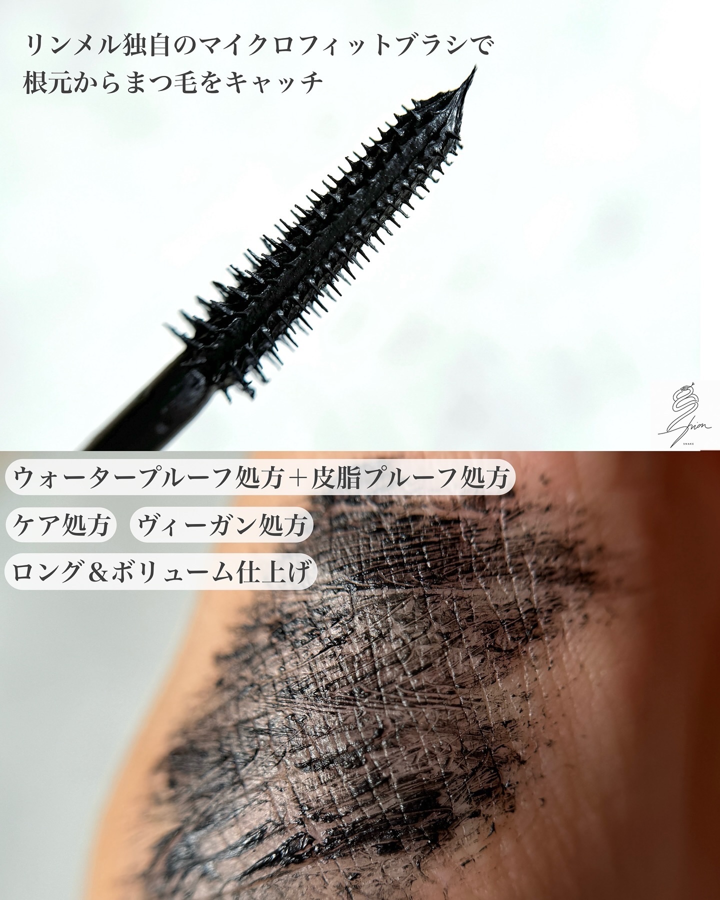 ワンダー ボンド セラム マスカラ/リンメル ロンドン/マスカラを使ったクチコミ（3枚目）