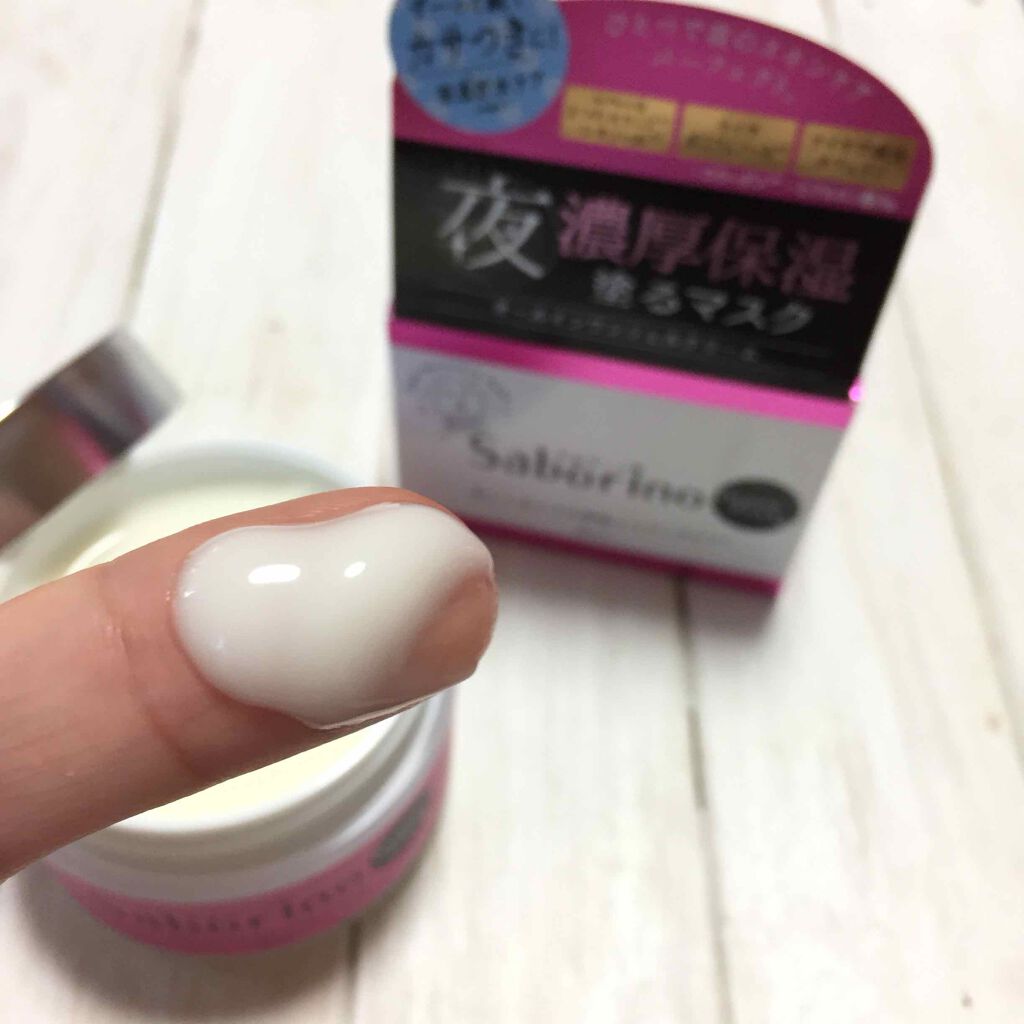 オトナプラス チャージフル ジェルクリームマスク/サボリーノ/オールインワン化粧品を使ったクチコミ（3枚目）