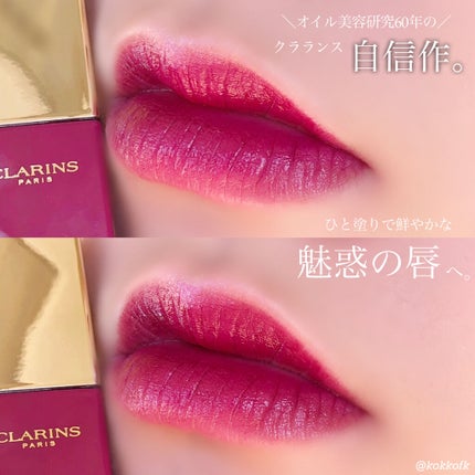 コンフォート リップオイル インテンス 02 インテンス プラム(限定カラー)/CLARINS/リップグロスを使ったクチコミ(2枚目)
