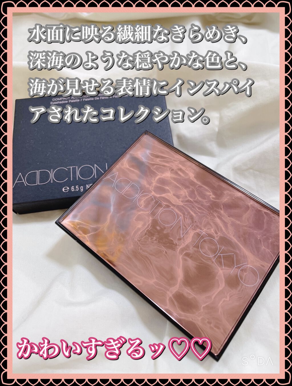 コンパクトアディクション センス オブ クラリティ/ADDICTION/アイシャドウパレットを使ったクチコミ（2枚目）