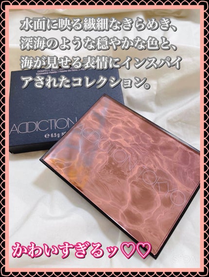 コンパクトアディクション センス オブ クラリティ/ADDICTION/アイシャドウパレットを使ったクチコミ(2枚目)
