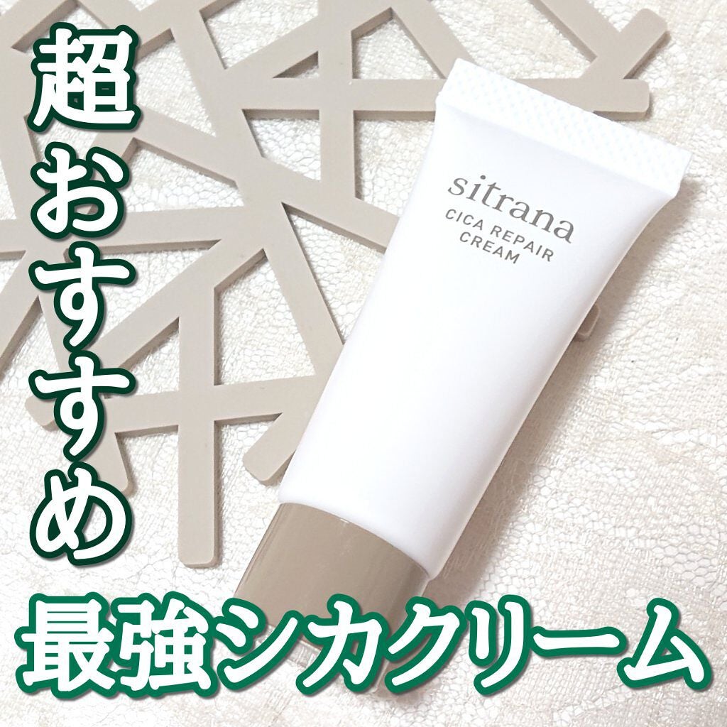 シカリペア クリーム/sitrana/フェイスクリームを使ったクチコミ(1枚目)