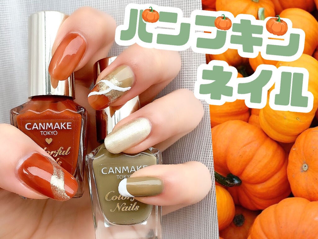 カラフルネイルズ/キャンメイク/マニキュアを使ったクチコミ(1枚目)