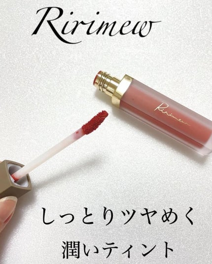 センシュアルフィックスティント/Ririmew/リップティントを使ったクチコミ(1枚目)