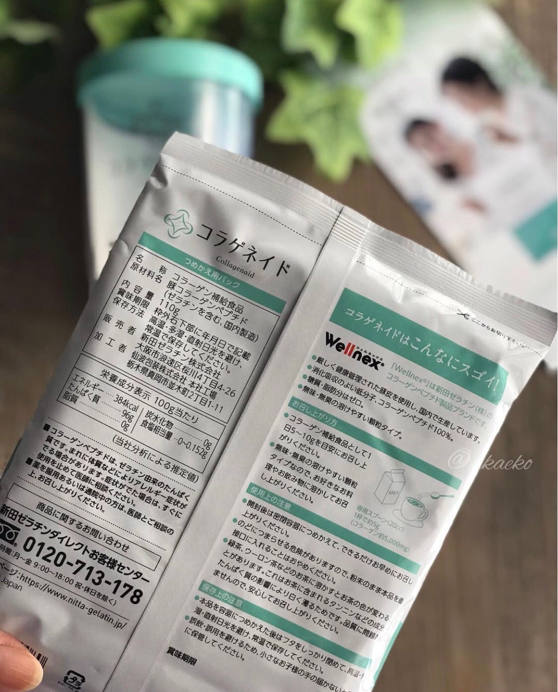 コラゲネイドはじめてセット/Nitta Biolab(ニッタバイオラボ)/トライアルキットを使ったクチコミ(4枚目)