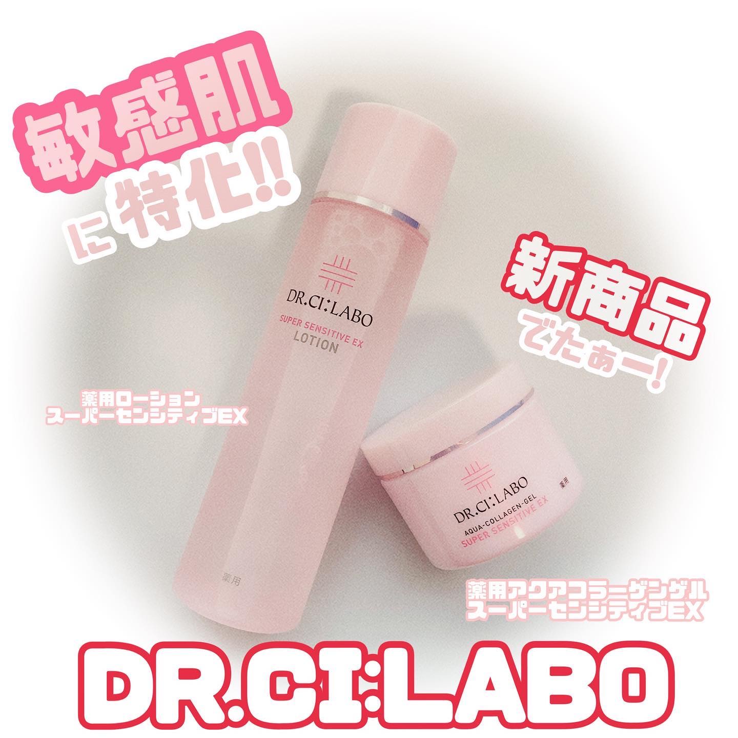 薬用アクアコラーゲンゲル スーパーセンシティブEX/ドクターシーラボⓇ/オールインワン化粧品を使ったクチコミ（1枚目）