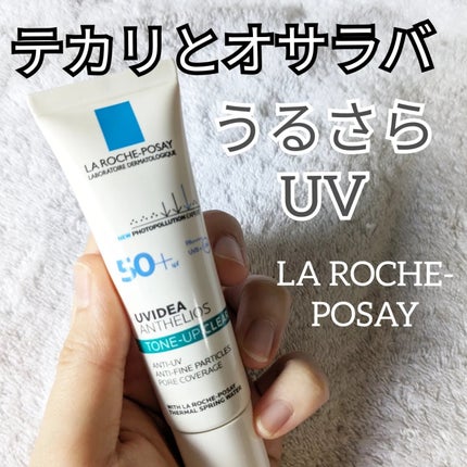 UVイデア XL プロテクショントーンアップ クリア/ラ ロッシュ ポゼ/化粧下地を使ったクチコミ(1枚目)