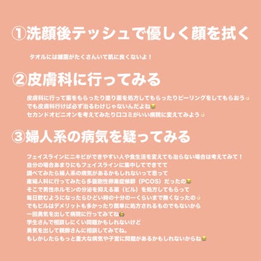 ラッシュ 天使の優しさのクチコミ「ニキビできるとすごい辛いよね😭
私もすごいニキビで悩んだから辛さわかるよー😭
もし試せそうなも.....」（2枚目）