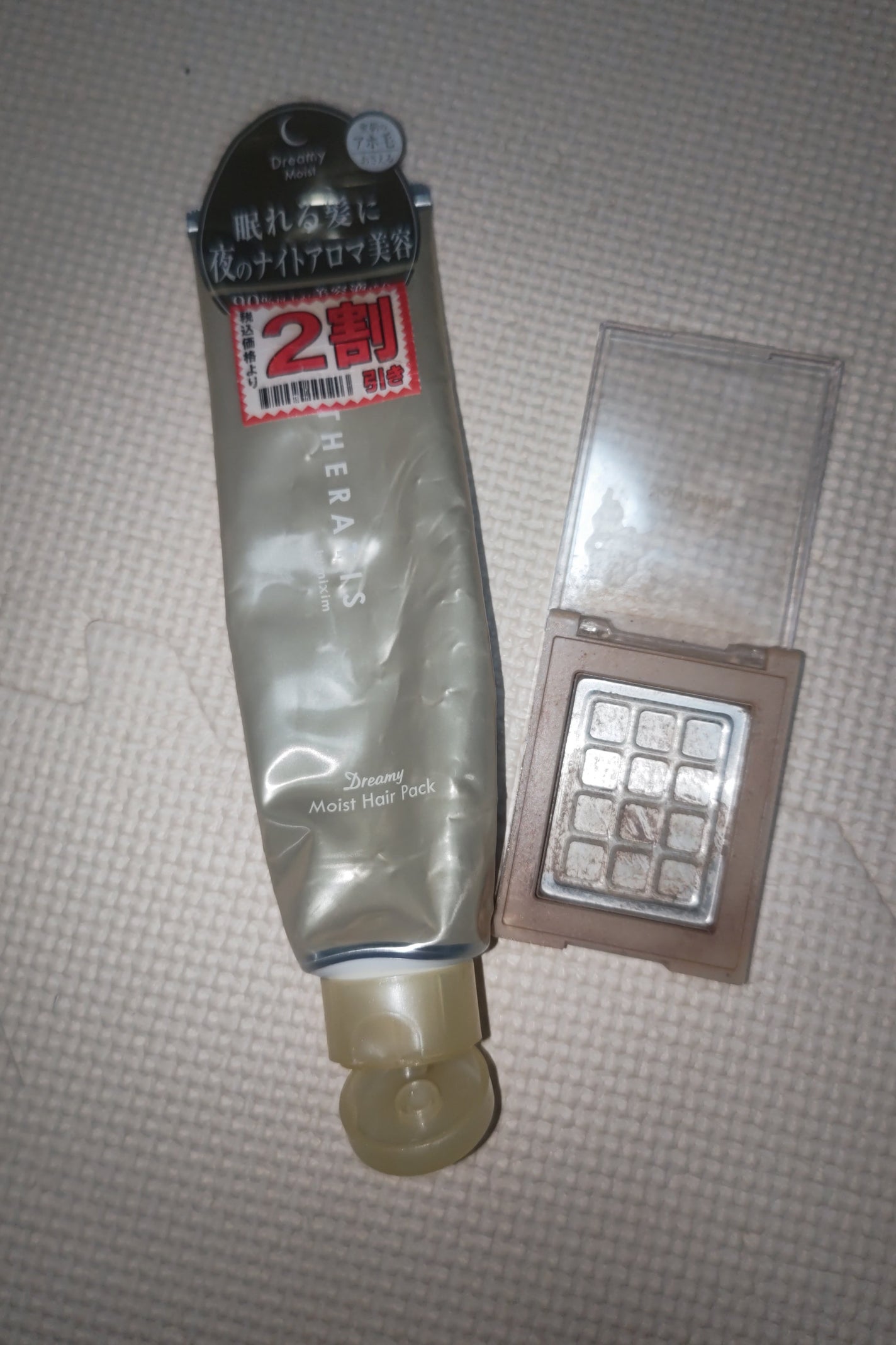 ドリーミー モイスト ヘアパック/THERATIS/ヘアマスク・ヘアパックを使ったクチコミ(1枚目)