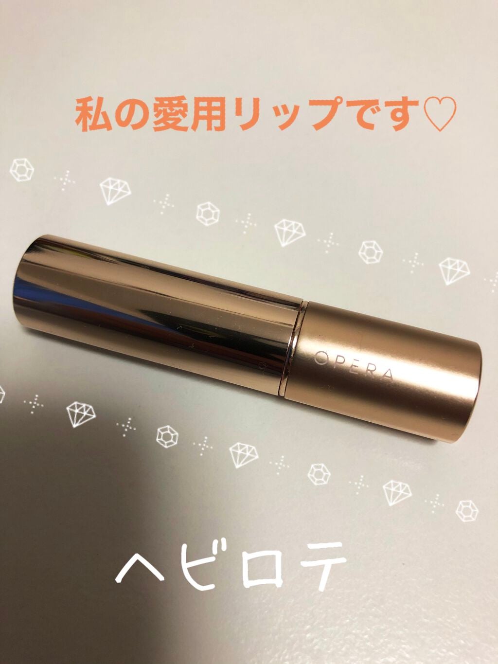 オペラ リップティント N/OPERA/リップティントを使ったクチコミ(4枚目)