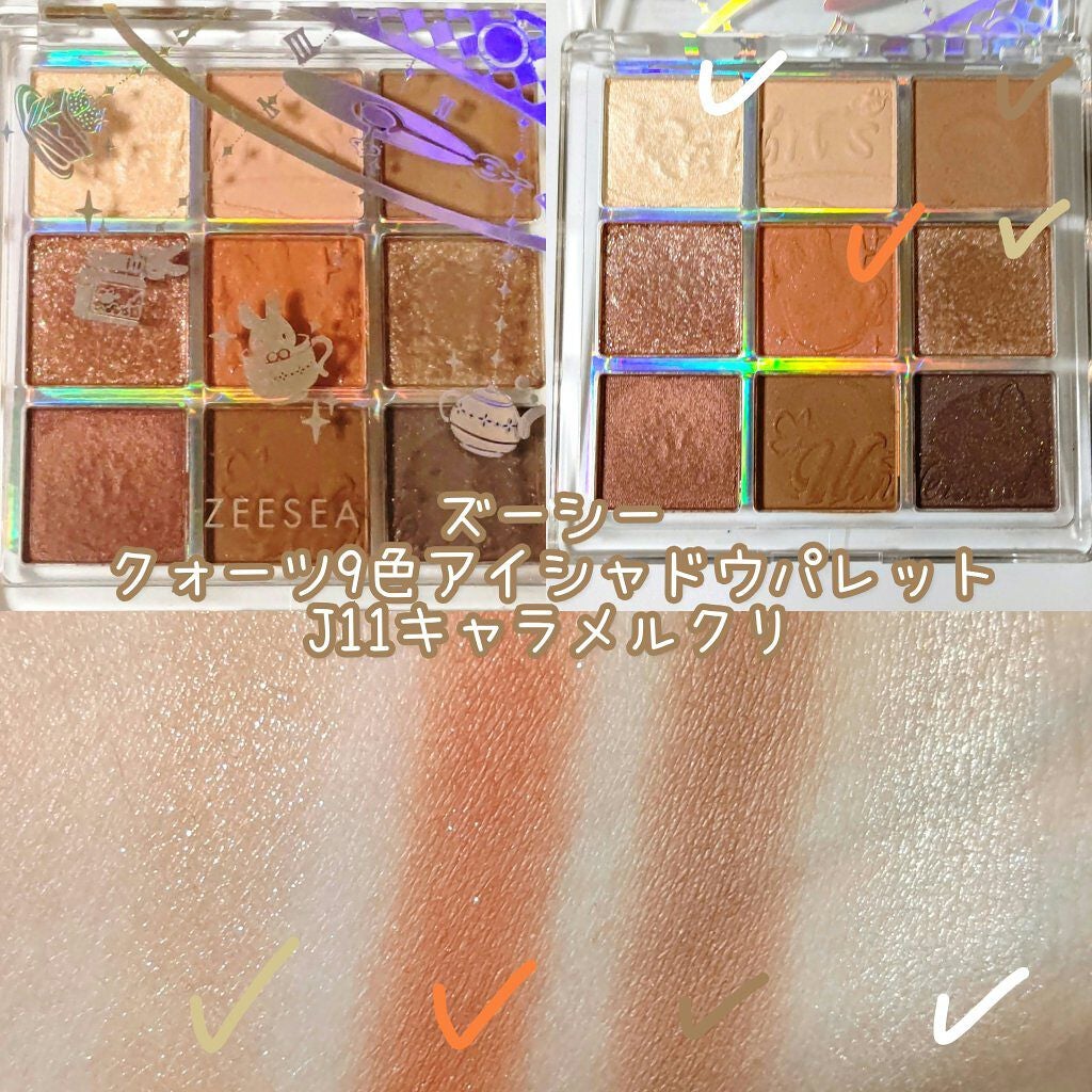 クォーツ 9色アイシャドウパレット(ドリームランドアイシャドウ)/ZEESEA/アイシャドウパレットを使ったクチコミ(4枚目)