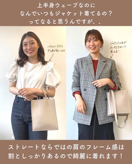 Rina on LIPS 「今回は私の骨格解説!3タイプでウェーブ7タイプでクラシック(ス..」(6枚目)