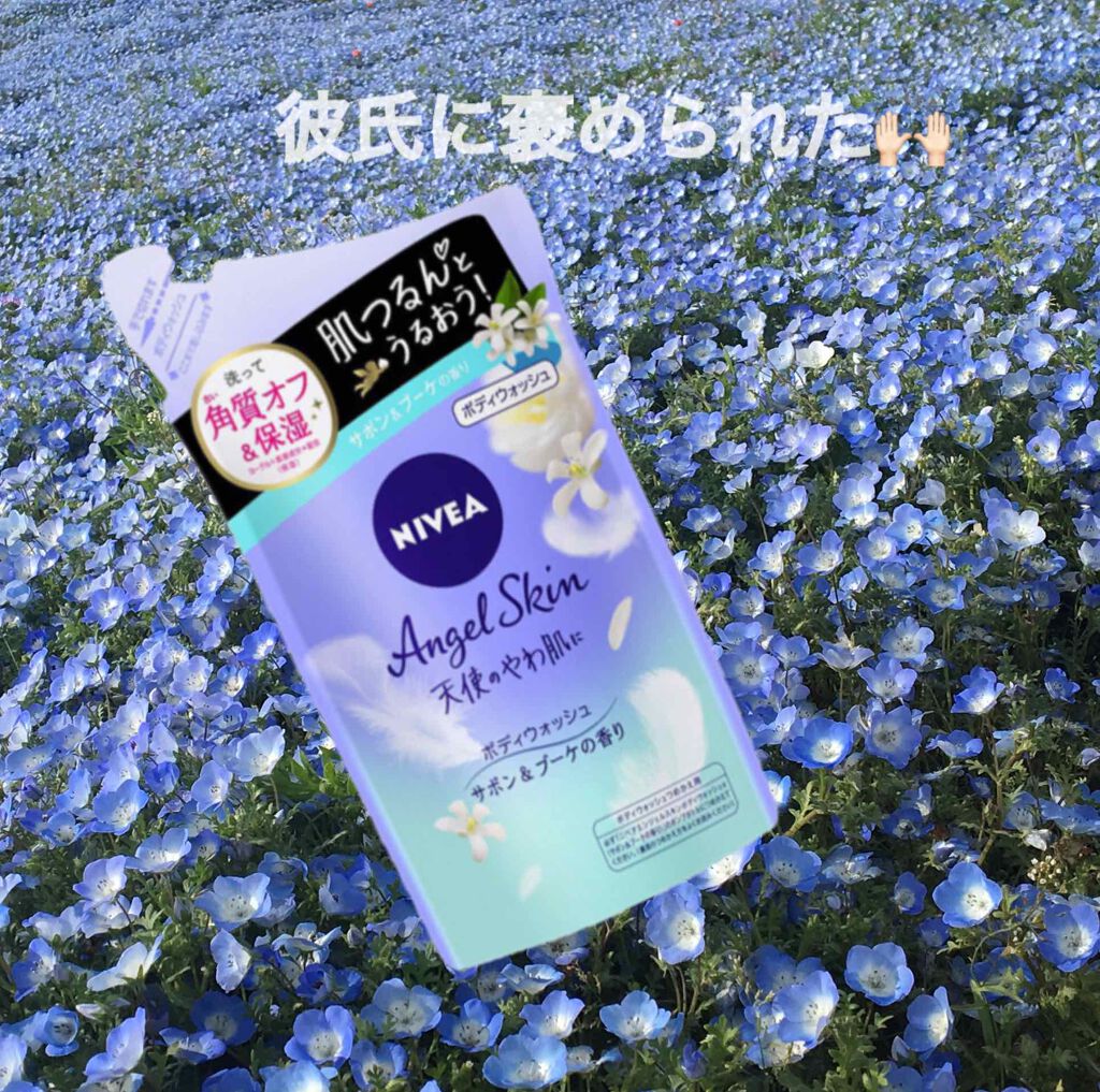 エンジェルスキン ボディウォッシュ サボン&ブーケの香り/ニベア/ボディソープを使ったクチコミ(1枚目)