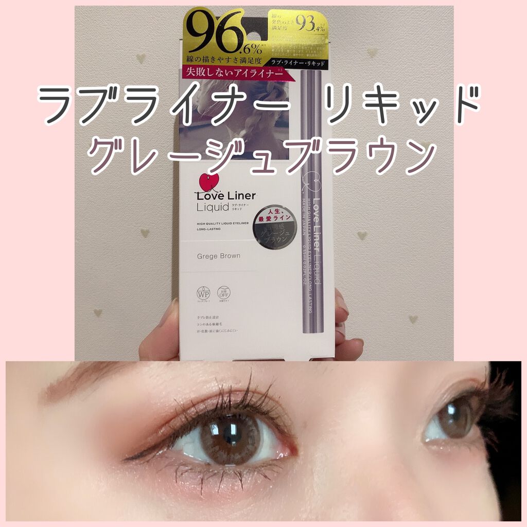 ラブ・ライナー リキッドアイライナーＲ３/ラブ・ライナー/リキッドアイライナーを使ったクチコミ（1枚目）