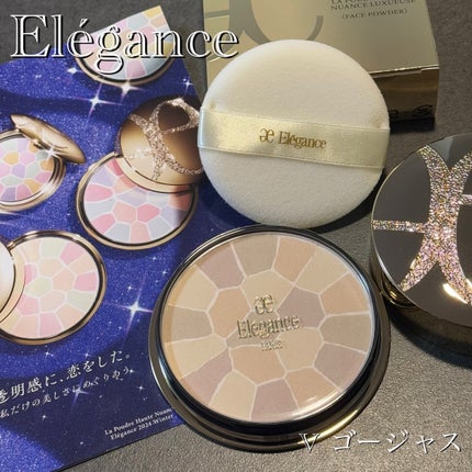 エレガンス ラ プードル オートニュアンス リクスィーズ/Elégance/プレストパウダーを使ったクチコミ(1枚目)