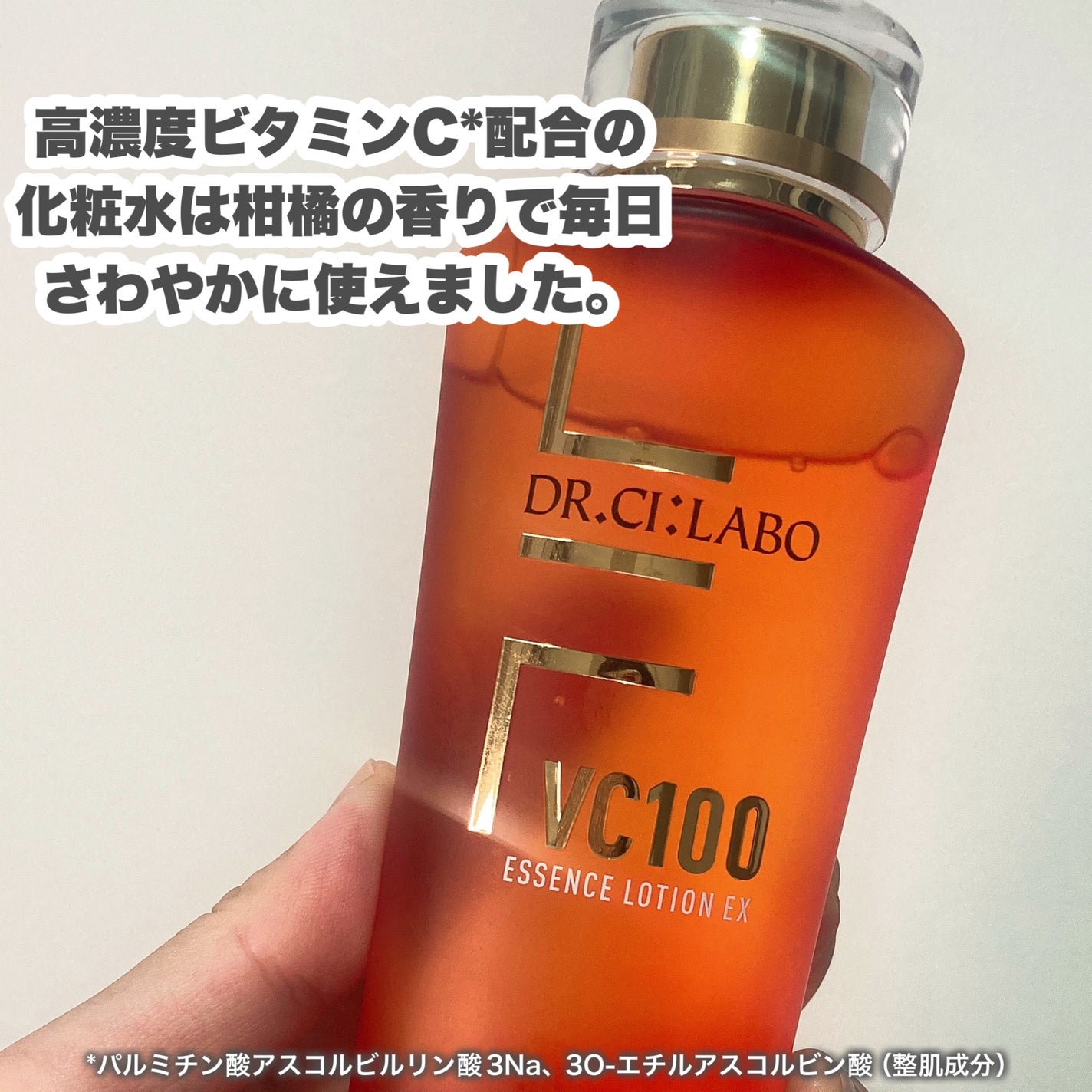 VC100ãšãã»ã³ã¹ããŒã·ã§ã³ EX/ãã¯ã¿ãŒã·ãŒã©ãâ/åç²§æ°Žã䜿ã£ãã¯ãã³ãïŒ2æç®ïŒ