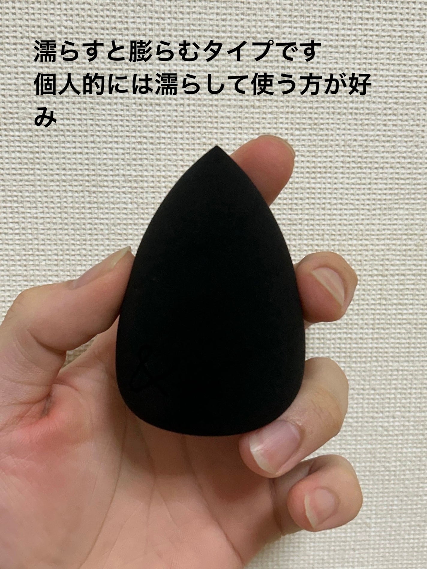 &be ブラックスポンジ/&be/パフ・スポンジを使ったクチコミ(2枚目)