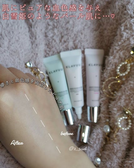 アイデアルアクトレス バックステージクリーム SPF30 PA++ 50ml/KLAVUU/化粧下地を使ったクチコミ(8枚目)