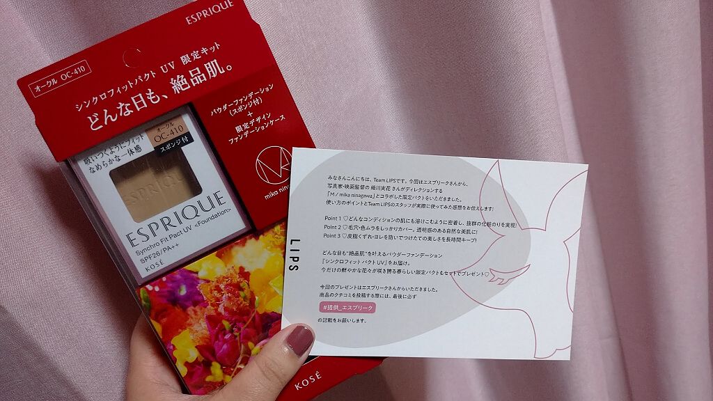 シンクロフィット パクト UV/ESPRIQUE/パウダーファンデーションを使ったクチコミ（1枚目）