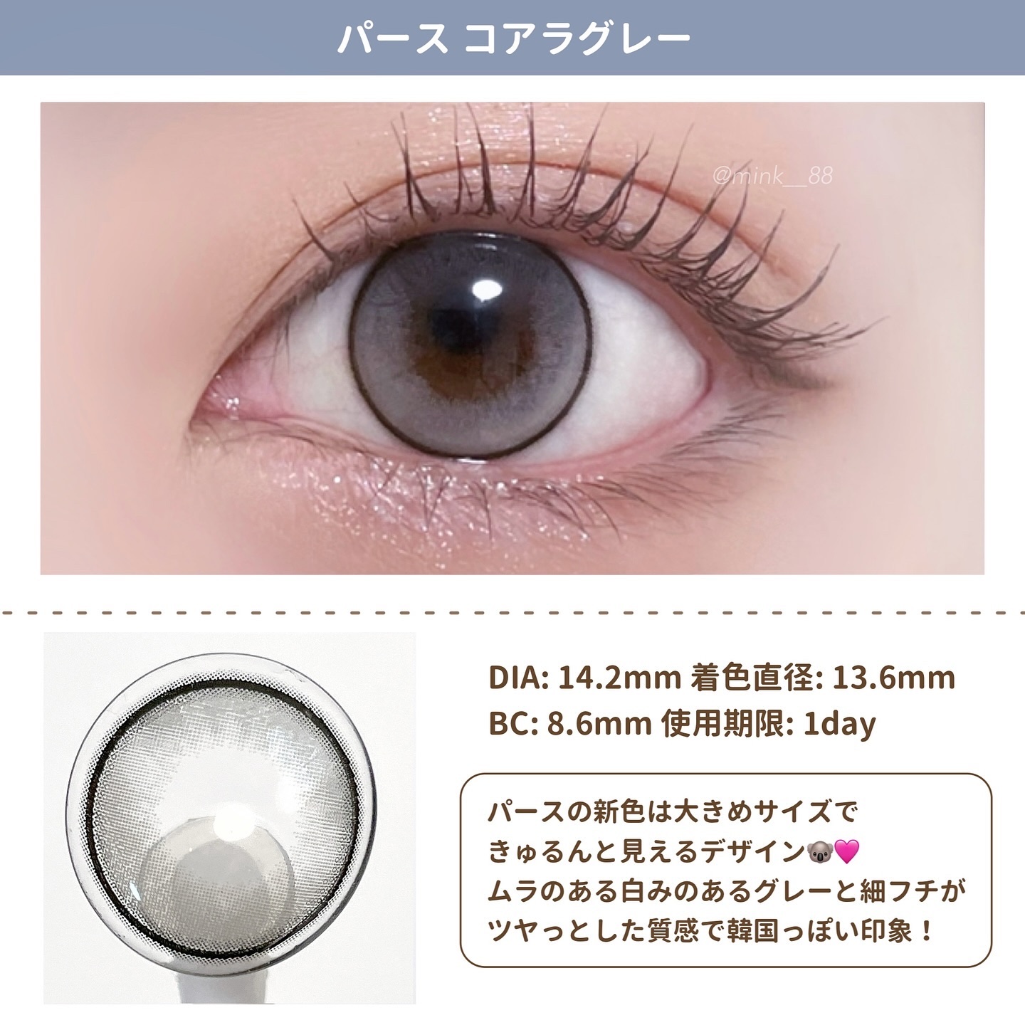 perse 1day/perse/ワンデー（１DAY）カラコンを使ったクチコミ（3枚目）