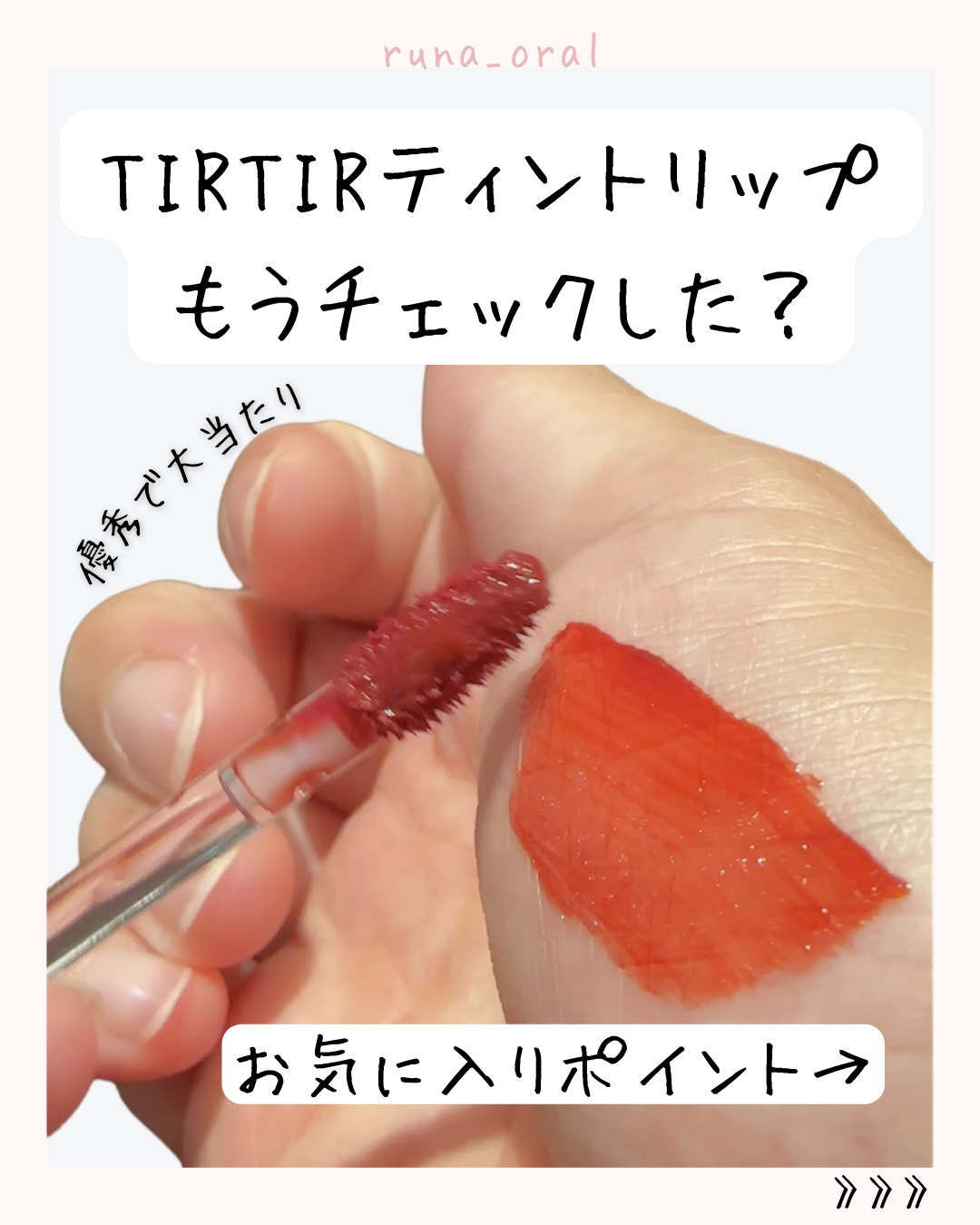 ウォーターリズムグロウティント 07 カシスプラム/TIRTIR(ティルティル)/リップティントを使ったクチコミ（2枚目）