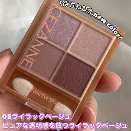 ベージュトーンアイシャドウ/CEZANNE/アイシャドウパレットを使ったクチコミ(2枚目)