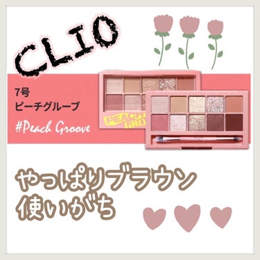 プロ アイ パレット/CLIO/パウダーアイシャドウを使ったクチコミ（1枚目）