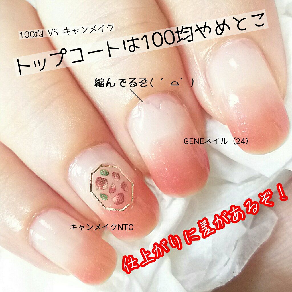 カラフルネイルズ/キャンメイク/マニキュアを使ったクチコミ（1枚目）