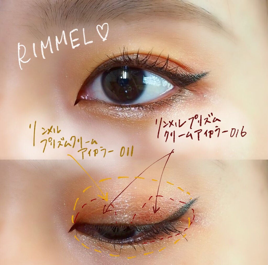 プリズム クリームアイカラー/リンメル ロンドン/ジェル・クリームアイシャドウを使ったクチコミ(2枚目)