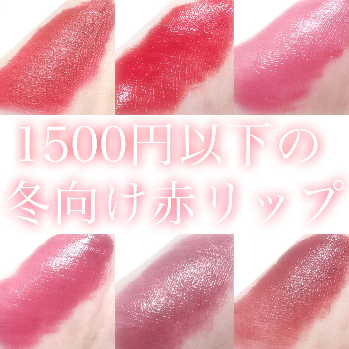 ル・ブール ルージュ ボエーム/WIAM/口紅を使ったクチコミ（1枚目）