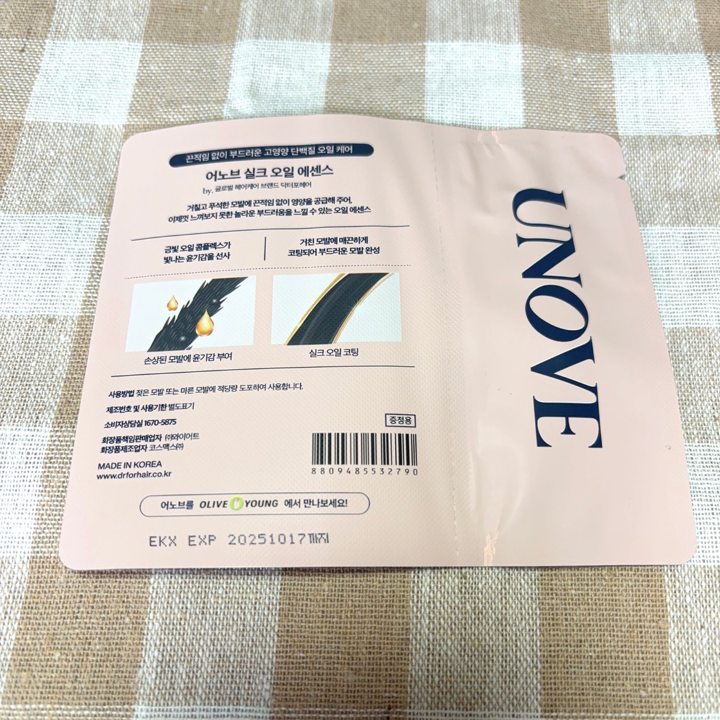 アノブ シルクオイルエッセンス/UNOVE/ヘアオイルを使ったクチコミ(2枚目)