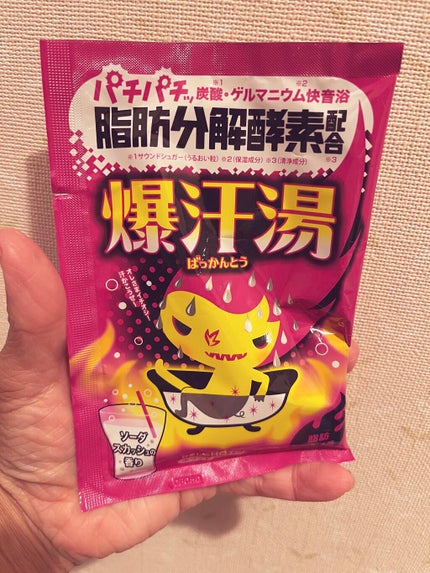 ソーダスカッシュの香り/爆汗湯/炭酸系入浴剤を使ったクチコミ(1枚目)