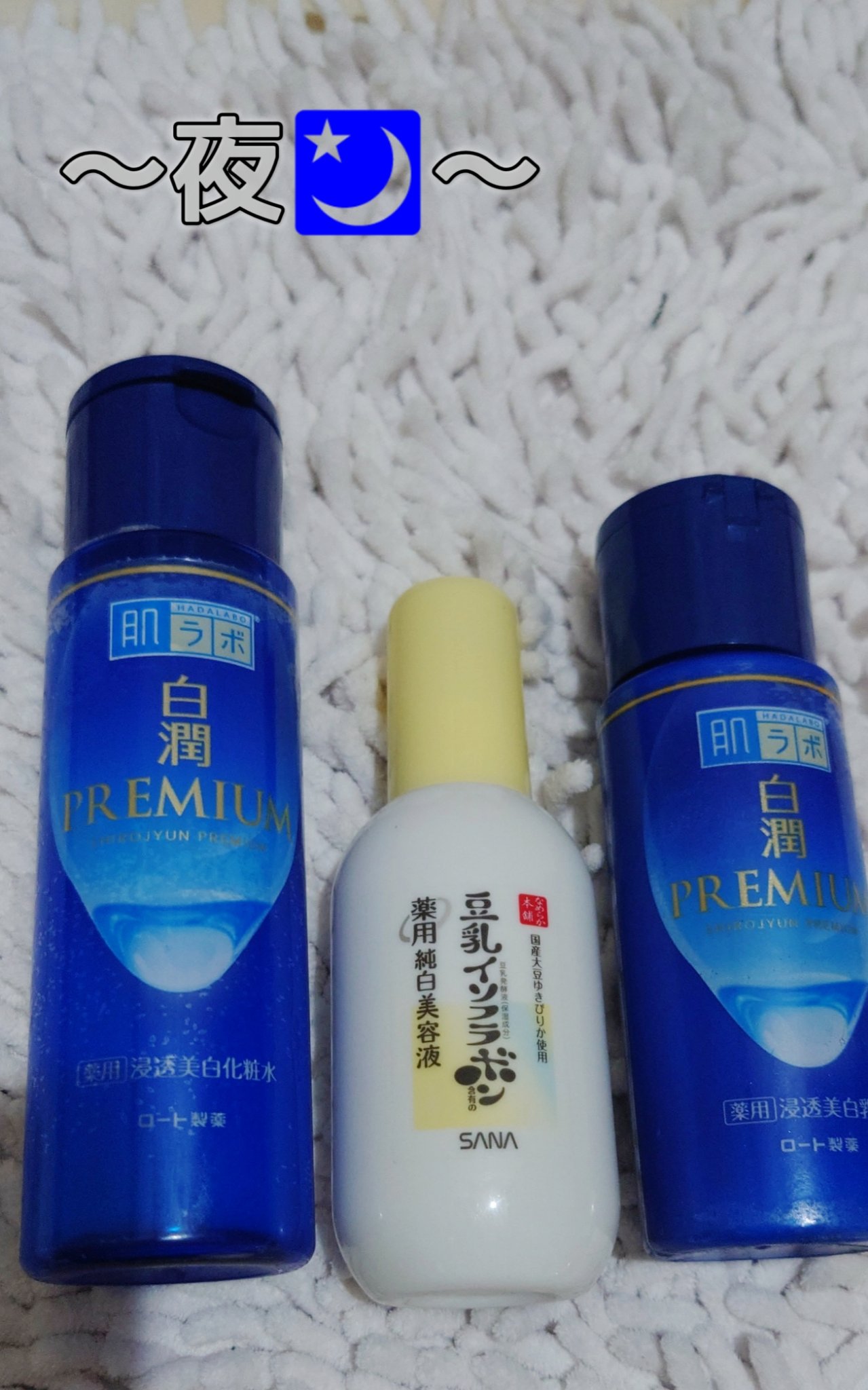 白潤プレミアム 薬用浸透美白乳液/肌ラボ/乳液を使ったクチコミ（3枚目）