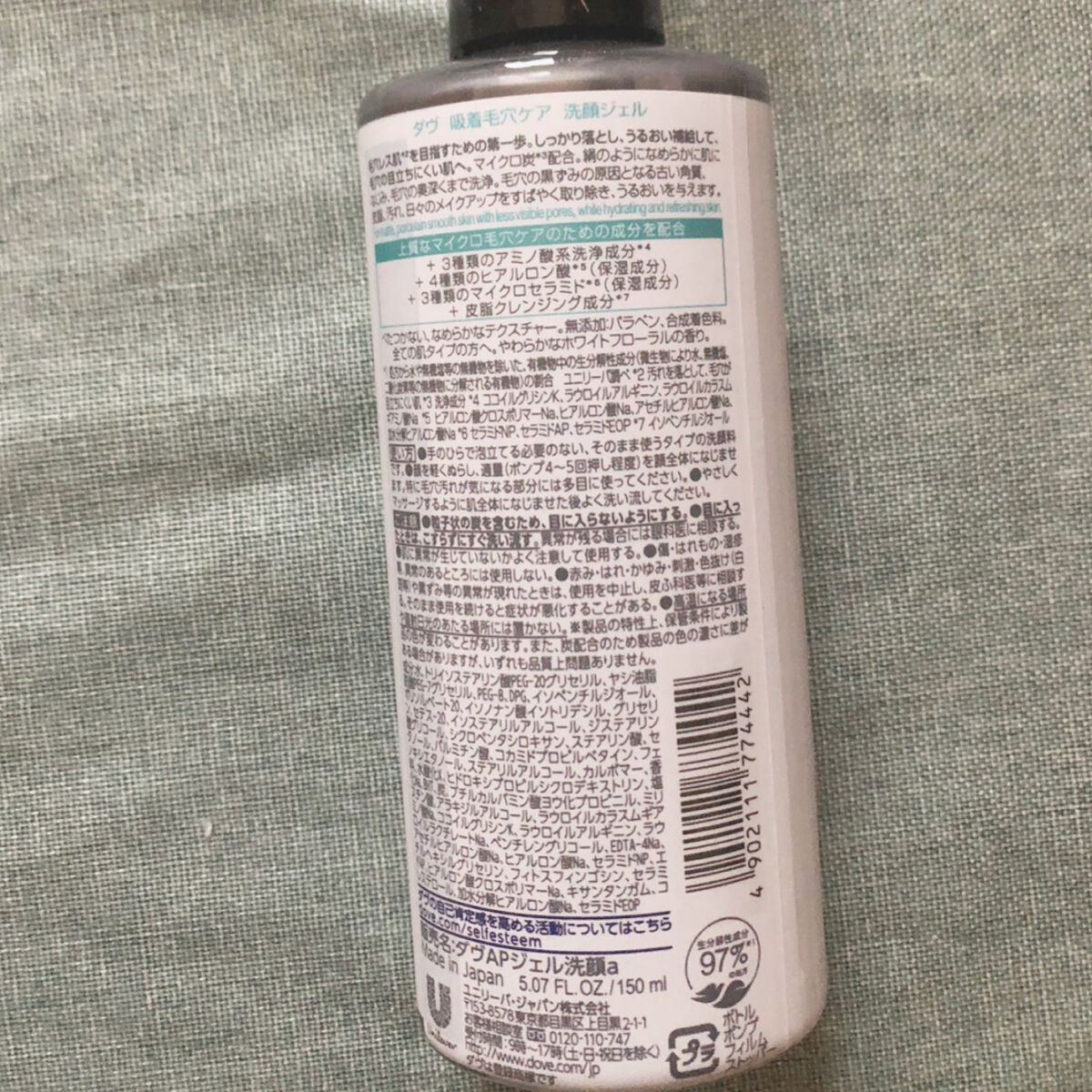 ダヴ 吸着毛穴ケア 洗顔ジェル/ダヴ/その他洗顔料を使ったクチコミ（2枚目）