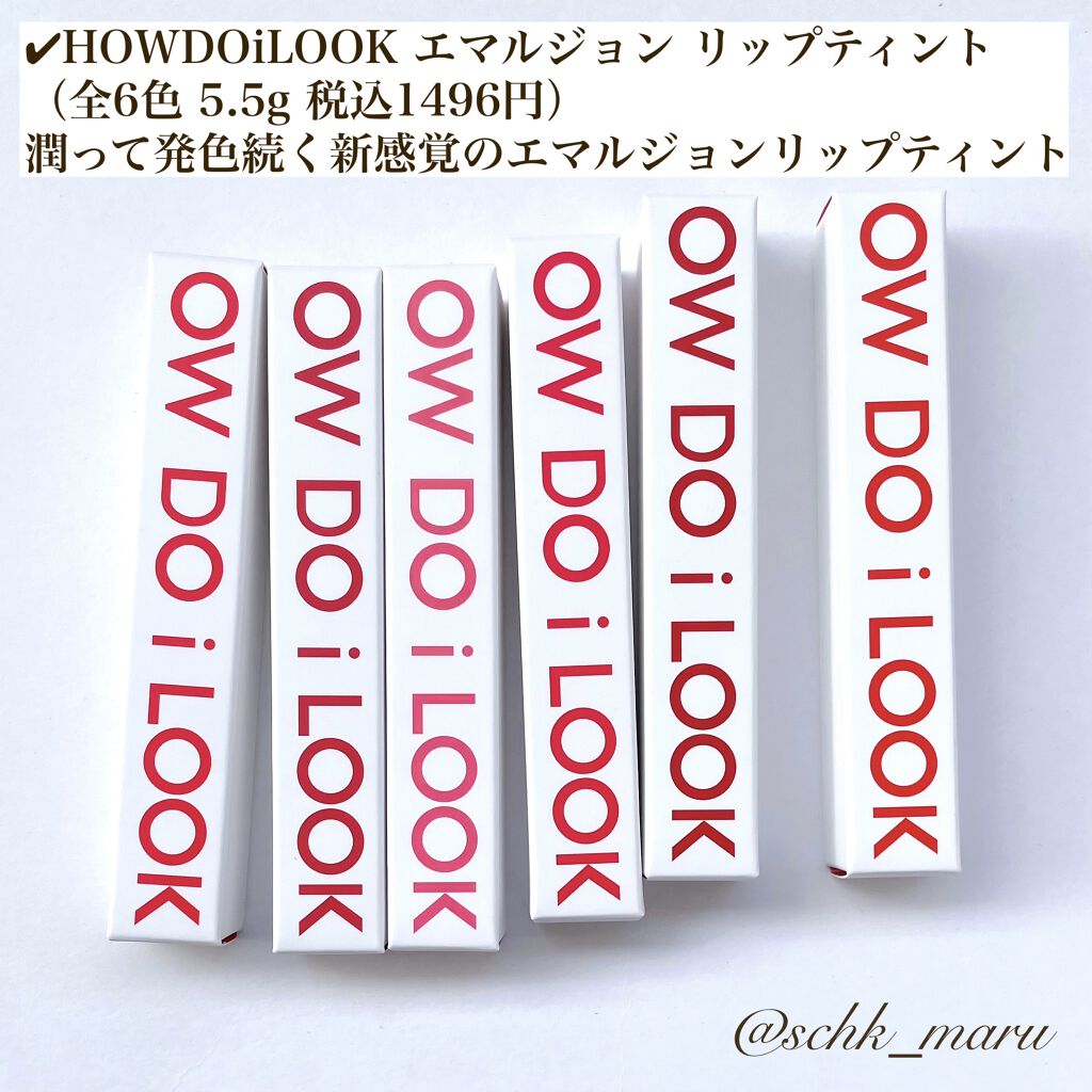 エマルジョンリップティント/HOWDOiLOOK/リップティントを使ったクチコミ（2枚目）