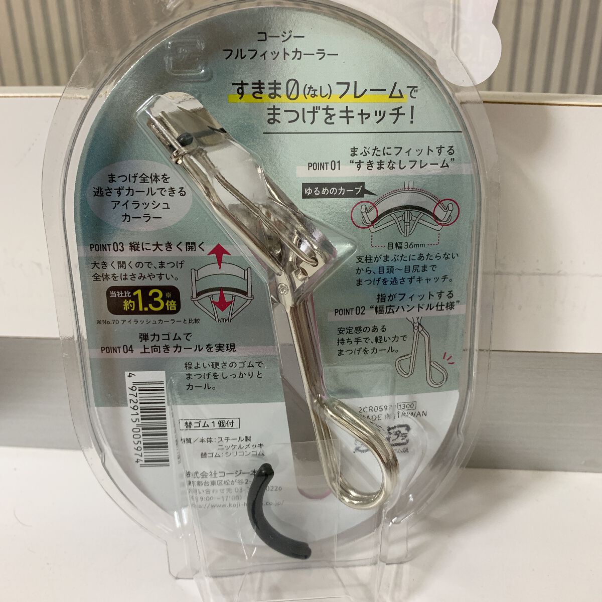 コージー フルフィットカーラーのクチコミ「水越みさとさんが紹介されていた
コージーのフルフィットカーラー使ってみました♪

確かに持ち手.....」（2枚目）