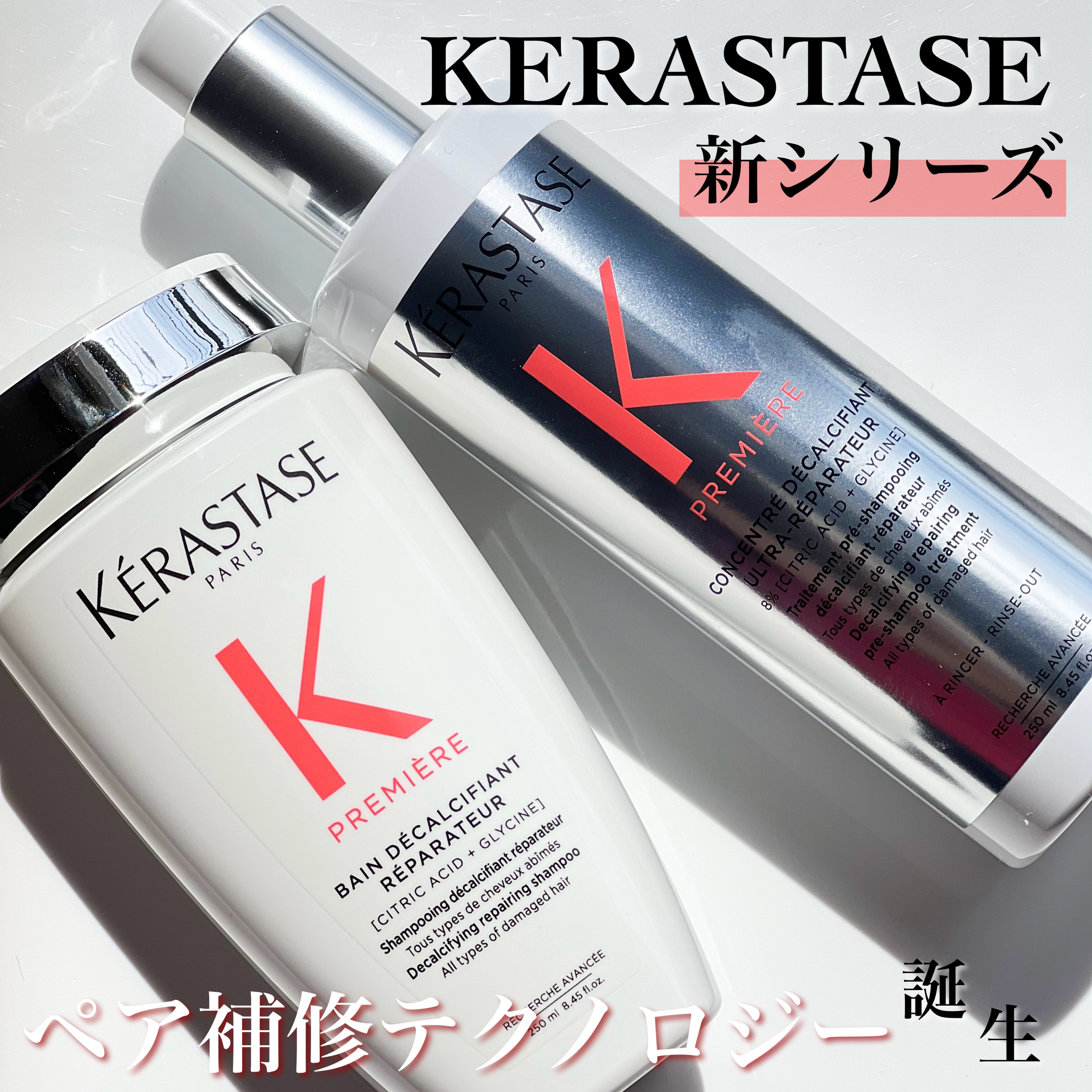 ダメージ リペア コンサントレ/ケラスターゼ/洗い流すヘアトリートメントを使ったクチコミ（1枚目）