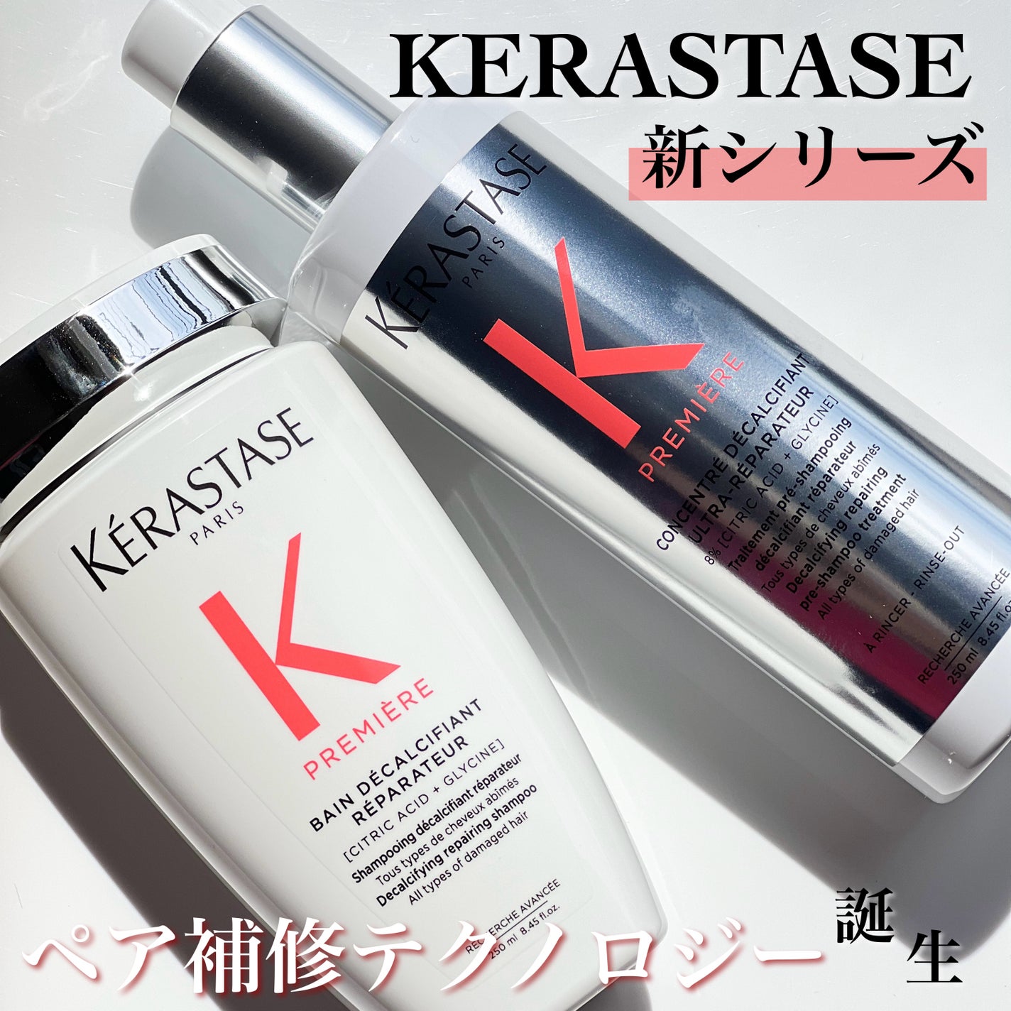 ダメージ リペア コンサントレ/ケラスターゼ/洗い流すヘアトリートメントを使ったクチコミ(1枚目)