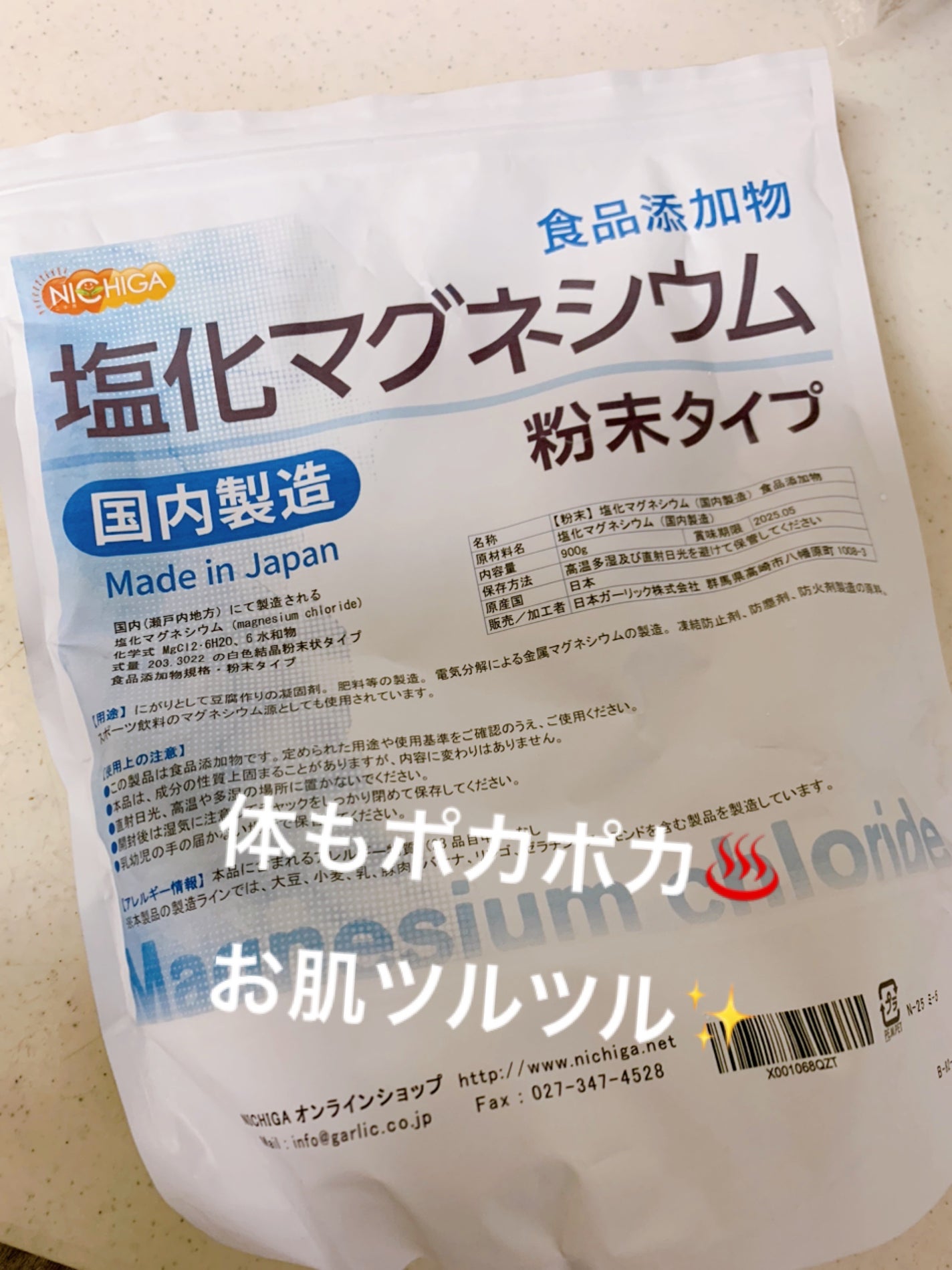 白いポメラニアン on LIPS 「簡単でお手軽な入浴剤になります😊ニチガの塩化マグネシウムの粉末..」(1枚目)
