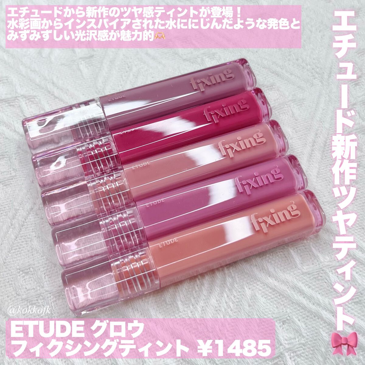 グロウ フィクシングティント/ETUDE/リップティントを使ったクチコミ（2枚目）